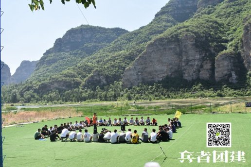 十渡拓展訓(xùn)練基地一天拓展訓(xùn)煉