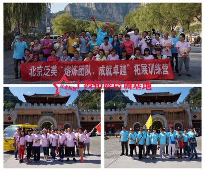 北京拓展公司是素質(zhì)拓展公司嗎？