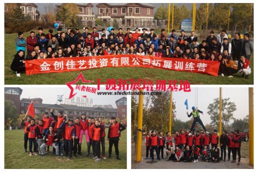 北京拓展公司素質(zhì)培訓(xùn)拓展有哪些神奇之處