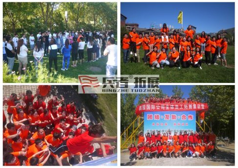 御園國際員工-北京團(tuán)建公司十渡基地拓展活動(dòng)