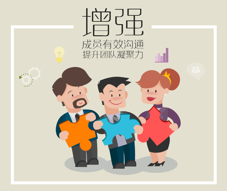北京拓展訓練