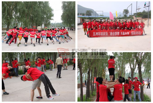 北京拓展訓(xùn)練公司迎來(lái)五洲員工“融合夢(mèng)想，共創(chuàng)輝煌
