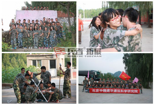 北京拓展訓(xùn)練公司迎來(lái)中騰建華建筑科學(xué)研究院