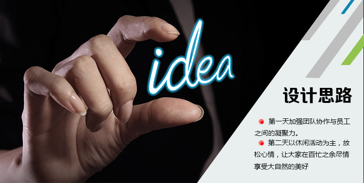 北京拓展訓(xùn)練
