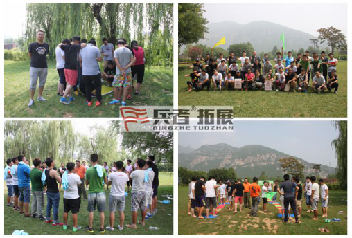 北京拓展訓(xùn)練公司迎來(lái)悅美員工拓展活動(dòng)