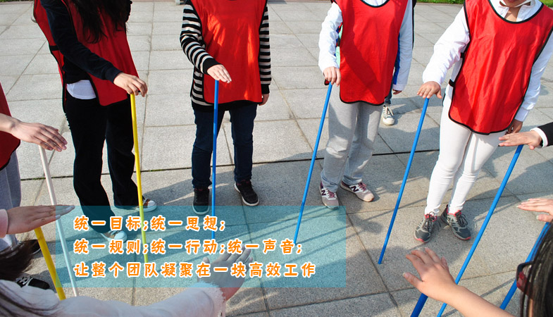 北京拓展訓(xùn)練