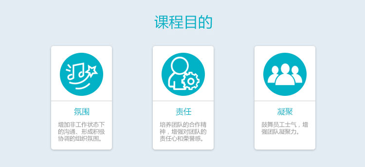 北京拓展訓(xùn)練