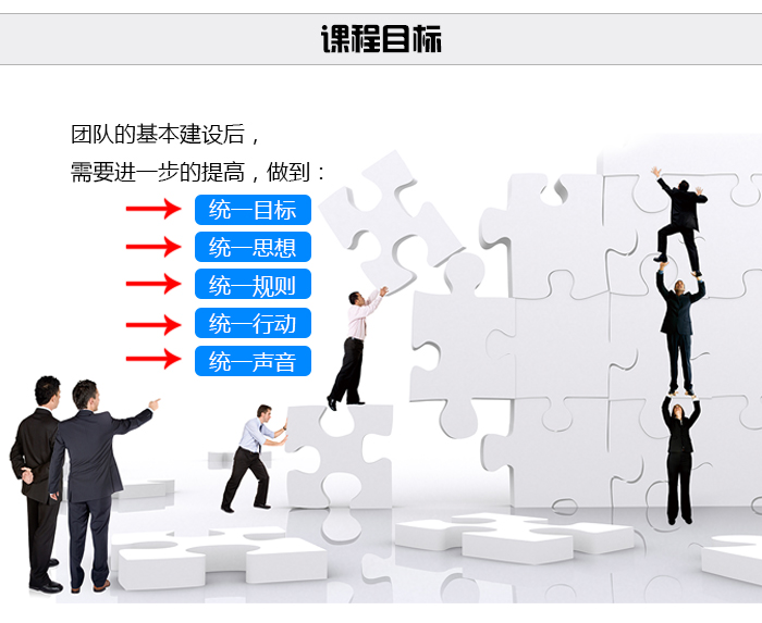 北京拓展訓(xùn)練