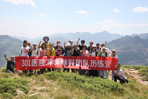 北京301醫(yī)院招標(biāo)拓展訓(xùn)練公司，兵者潤澤脫穎而出