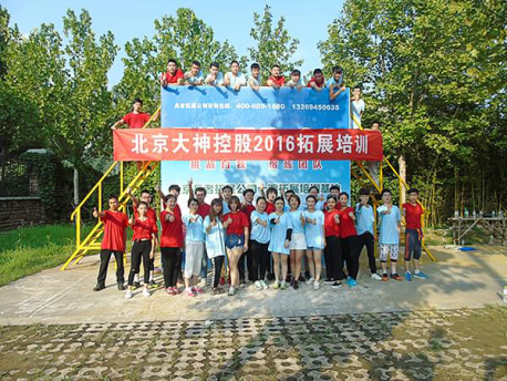 兵者團建企業(yè)拓展訓(xùn)練定制，助力大神控股團建