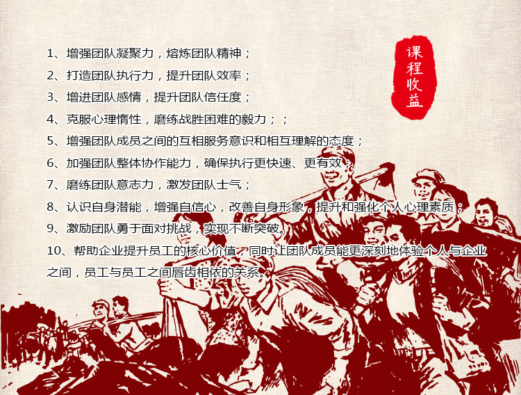 北京拓展訓(xùn)練