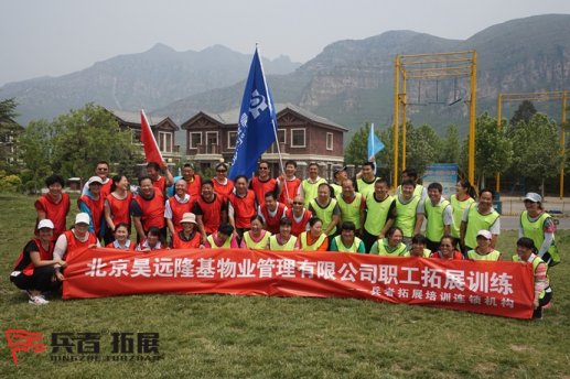 昊遠(yuǎn)隆基北京拓展培訓(xùn)基地訓(xùn)練圓滿結(jié)束