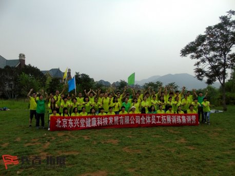 北京東興堂十渡拓展訓練