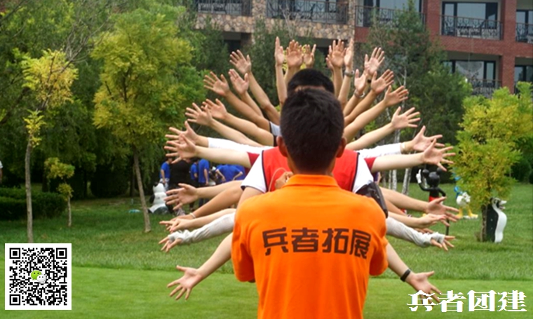 北京拓展公司 (4).jpg