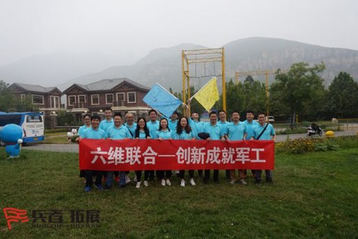 六維聯(lián)合北京拓展培訓基地訓練