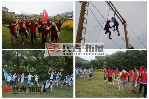 三星電子在北京拓展培訓基地訓練營結束