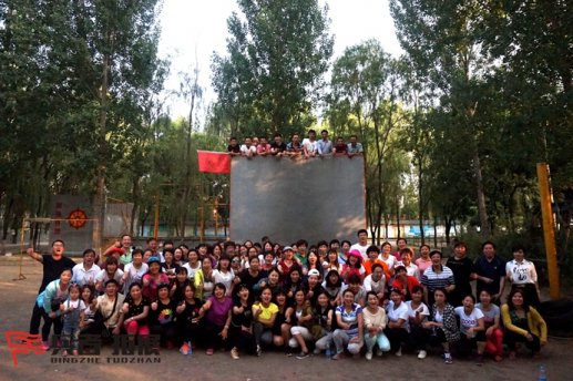 圓通速遞北京拓展培訓基地活動