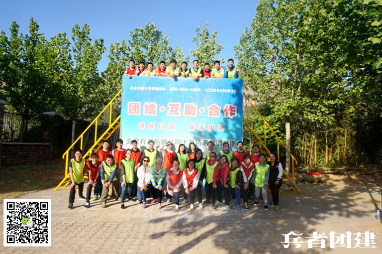 北京拓展公司 (67).jpg