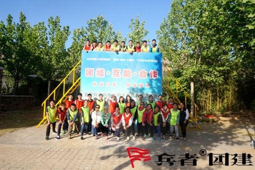 中鐵六局管培生北京拓展培訓(xùn)公司培訓(xùn)