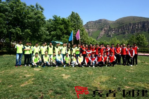 恒盛參加北京拓展培訓(xùn)公司的拓展培訓(xùn)