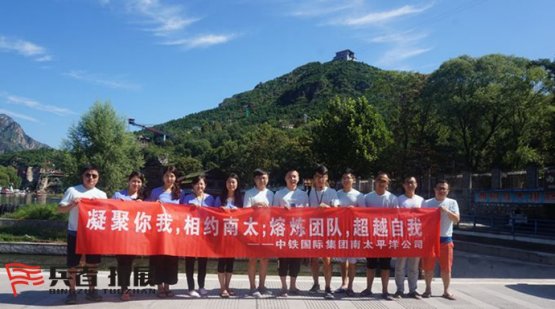 中鐵集團北京拓展培訓基地案例   