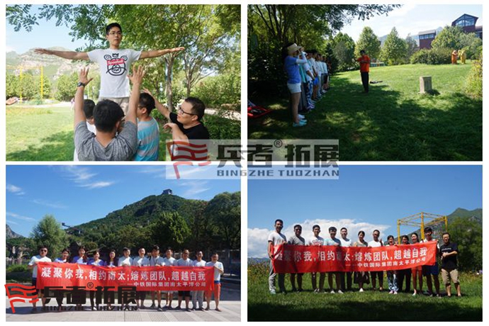 中鐵集團(tuán)北京拓展訓(xùn)練_副本.jpg