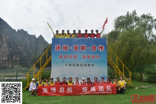 滄州美祥房地產(chǎn)公司參加北京拓展訓(xùn)練公司活動(dòng)