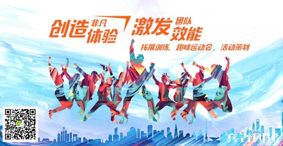 北京團(tuán)建活動(dòng)完成后的特點(diǎn)包含了什么