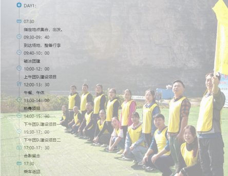 搜狐公司十渡拓展培訓(xùn)
