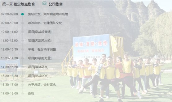  騰飛鑫茂太陽能公司戶外活動十渡拓展培訓(xùn)
