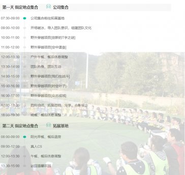 在十渡拓展培訓(xùn)后的感想