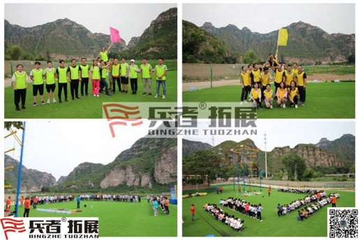 北京團建活動去十渡，觀十渡奇山美景