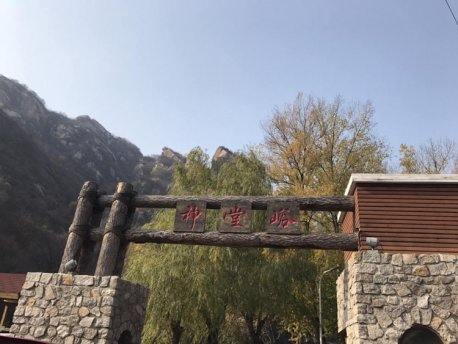 公司拓展訓(xùn)練去神堂峪自然風(fēng)景區(qū)