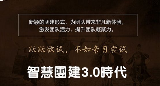 公司拓展訓(xùn)練懷柔雁棲湖環(huán)湖最強(qiáng)戰(zhàn)隊(duì)