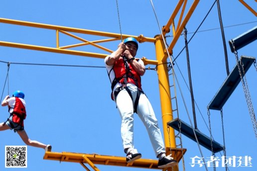 你知道北京團(tuán)建活動(dòng)基地空中斷橋的訓(xùn)練目的嗎？