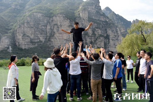 北京團(tuán)建公司培養(yǎng)團(tuán)隊(duì)精神