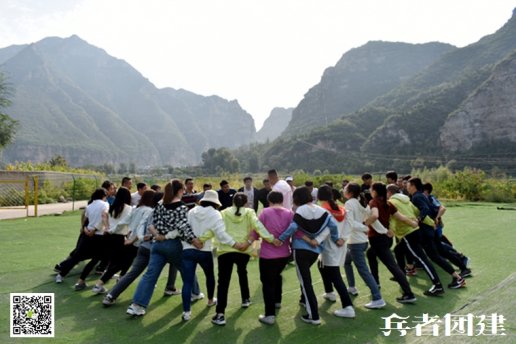 北京團(tuán)建活動(dòng)幫助參與者自我突破