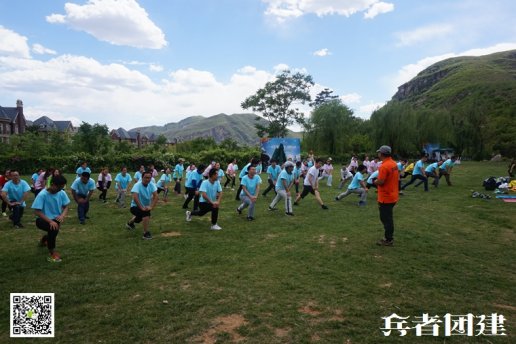 十渡團(tuán)建活動改變一個(gè)公司的精神面貌