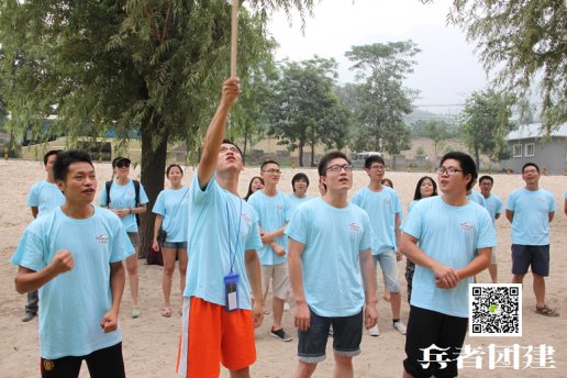 單位員工北京拓展培訓(xùn)提升領(lǐng)導(dǎo)能力