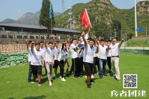 企業(yè)團建有什么好處