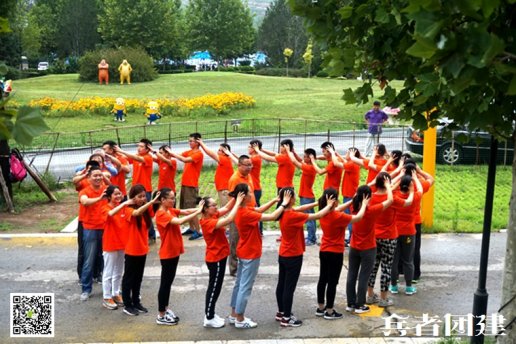 十渡團建，公司拓展訓(xùn)練開發(fā)創(chuàng)新思維