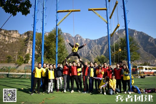 北京團(tuán)建的戶外活動(dòng)都經(jīng)過了嚴(yán)格的審核