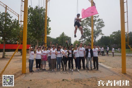 十渡團(tuán)建如何達(dá)到理想的自我教育？