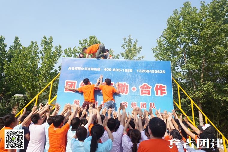 企業(yè)拓展訓(xùn)練 (159).jpg