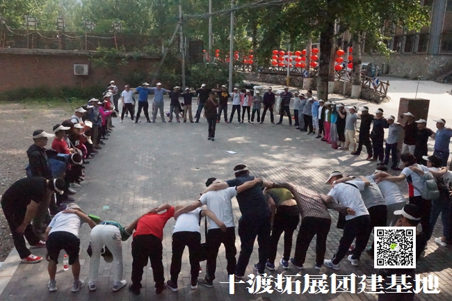 北京拓展訓(xùn)練 (88).jpg
