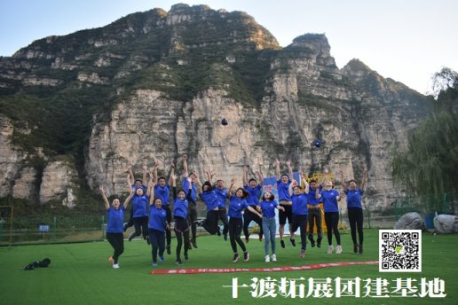 北京拓展培訓(xùn)的宣傳問題
