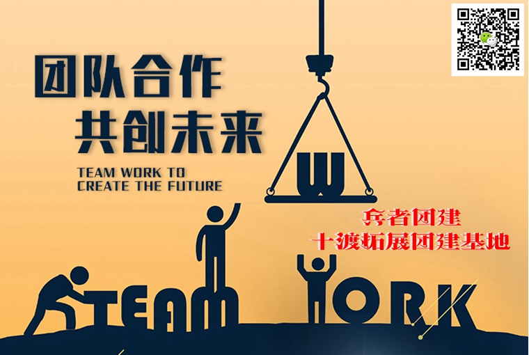企業(yè)拓展訓練 (8).jpg