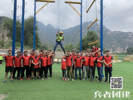 北京拓展公司-十渡團(tuán)建基地培養(yǎng)員工合作能力