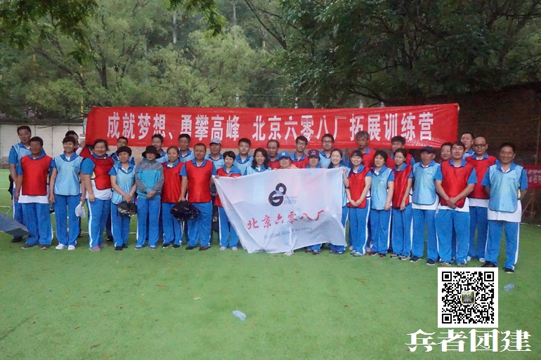 北京拓展訓練 (93).jpg
