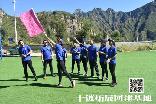 公司拓展訓(xùn)練活動可選擇哪些形式呢？
